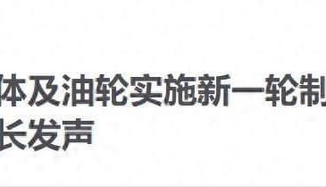 开云体育app网页版安全-全世界都被特朗普耍了！打击伊朗只是个幌子，真正目标已布局四年