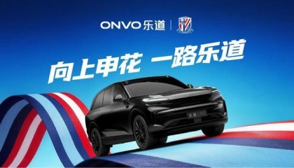 开云体育app官网-乐道L90申花特别版亮相，助阵上海申花迎战2026中超新赛季