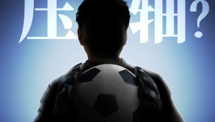 开云体育app网页版安全-中国移动绿茵场迎顶级球员，世界杯重磅合作揭晓|剪影|灯光|嘉宾|咪咕|舞台_新浪体育_新浪新闻