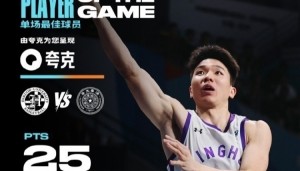 25分5板4助！清华大学后卫石奎连续两场当选全场最佳球员